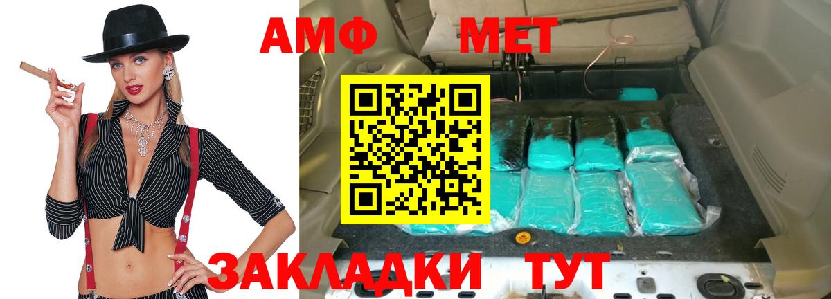АМФЕТАМИН Розовый Кольчугино
