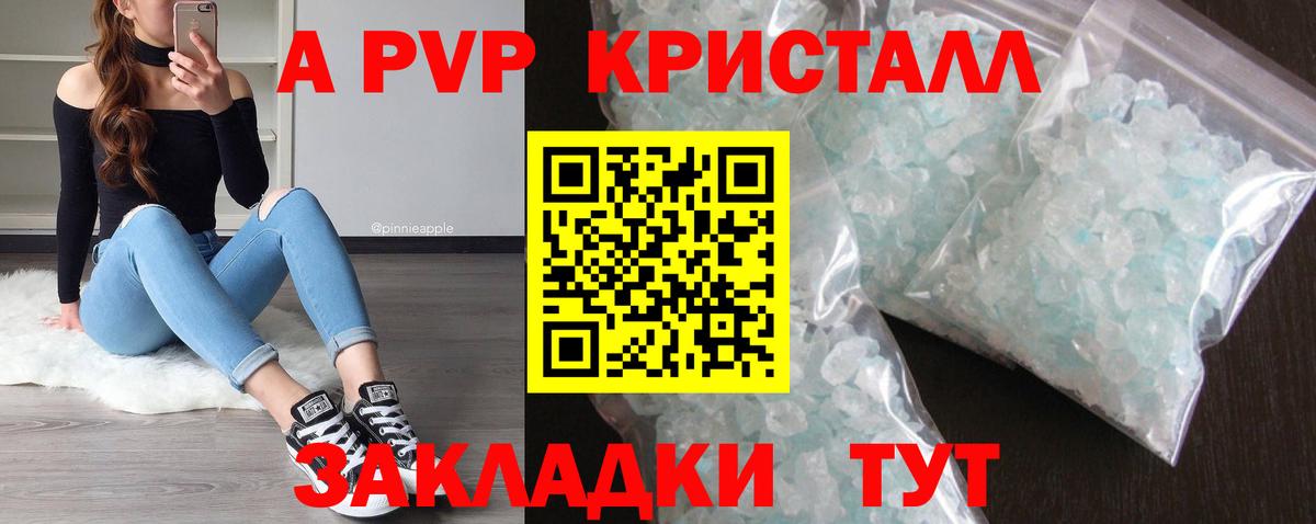 Alpha PVP СК КРИС Кольчугино