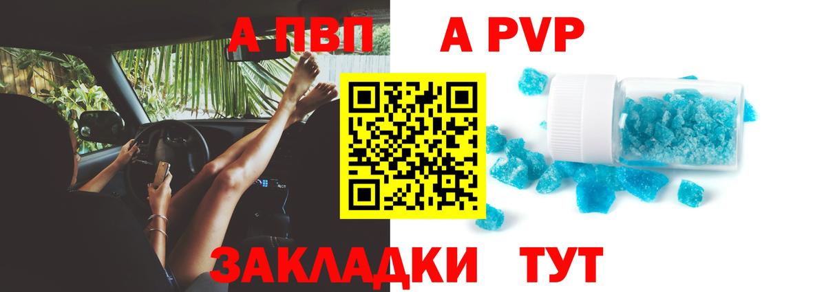 Альфа ПВП кристаллы  A-PVP СК КРИС  Alpha PVP Соль  как найти наркотики  Вход с VPN  Кольчугино 