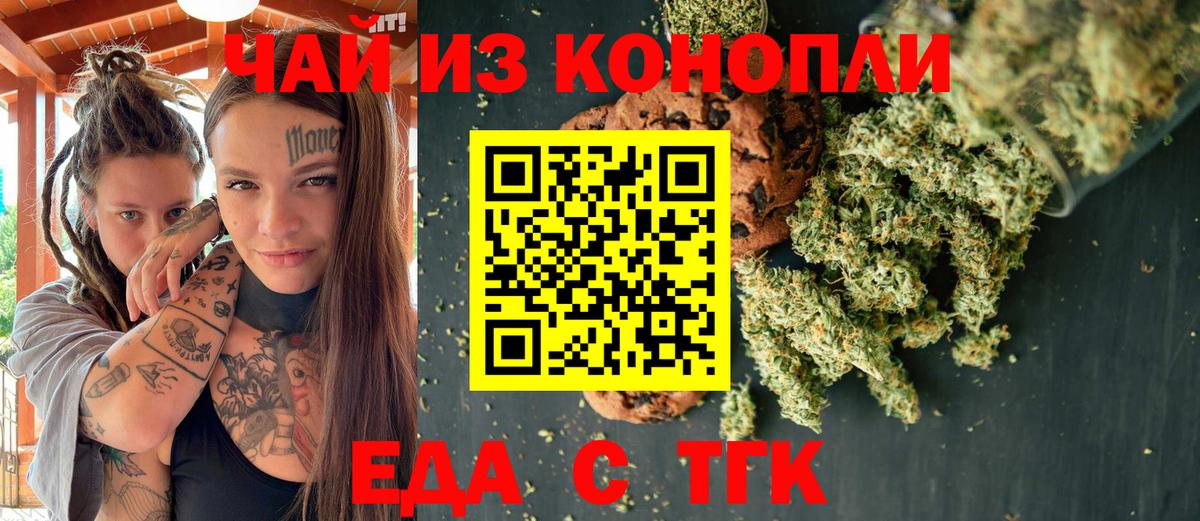 Canna-Cookies марихуана  Вход с VPN  Кольчугино 