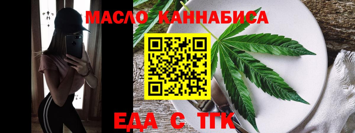 Печенье с ТГК марихуана Кольчугино