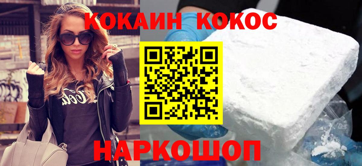 COCAIN Боливия Кольчугино