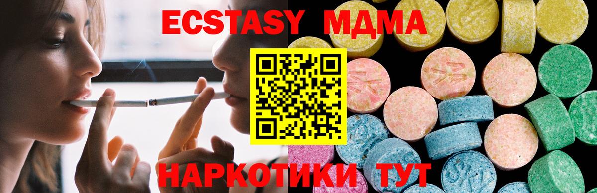 Кольчугино  Ecstasy  Вход с VPN  Экстази 99%  ЭКСТАЗИ бентли 