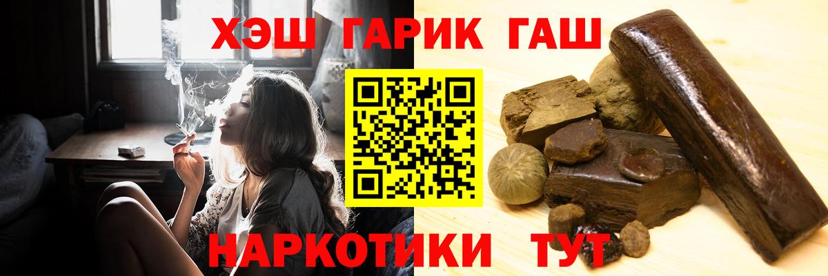 ГАШИШ убойный Кольчугино