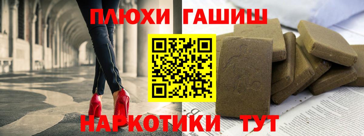 Кольчугино  ГАШИШ гарик  ГАШ хэш  Вход с VPN 