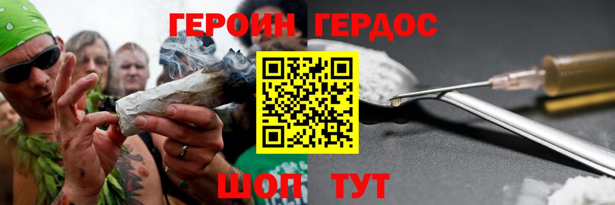 Кольчугино  Героин хмурый  Вход с VPN 