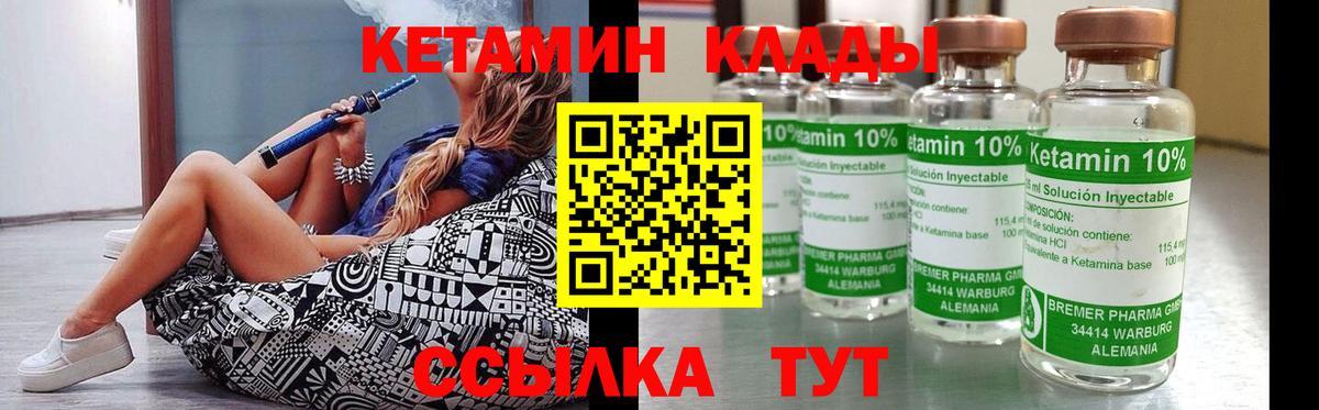 Кетамин VHQ Кольчугино