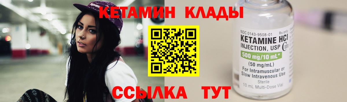 Кетамин VHQ  mega сайт  Кольчугино  Вход с VPN 