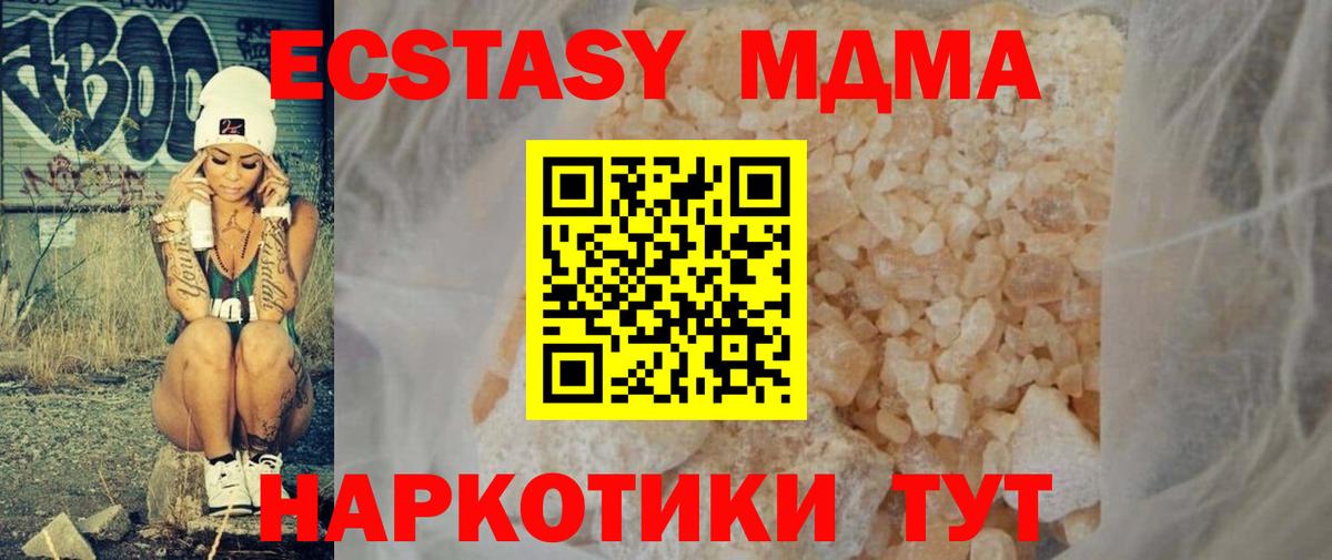 MDMA кристаллы Кольчугино