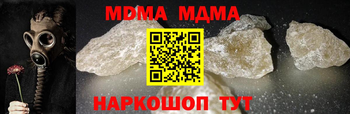 Кольчугино  MDMA Molly  MDMA Molly  Вход с VPN 