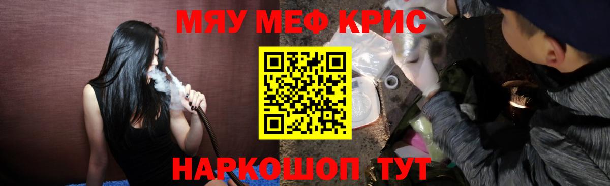 Меф Кольчугино