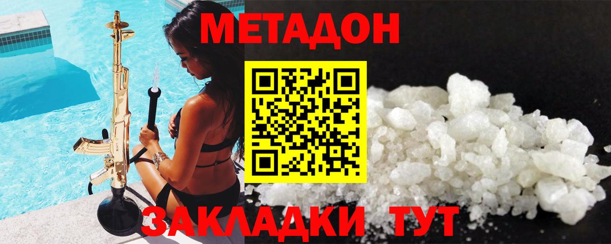 Метадон мёд  Вход с VPN  blacksprut маркетплейс  Кольчугино 
