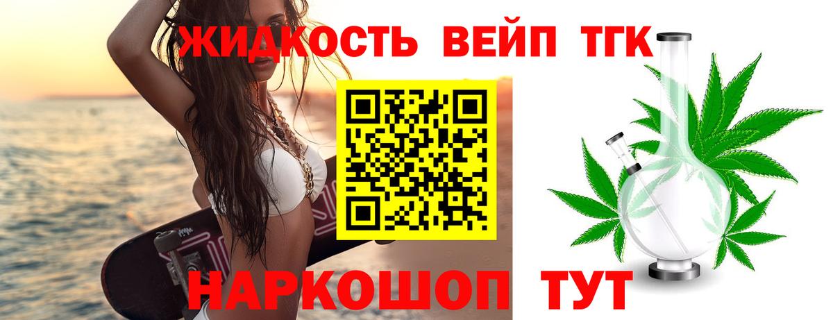 ТГК Wax Кольчугино