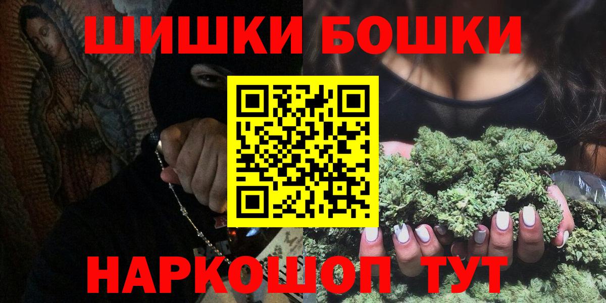 Марихуана THC 21%  Вход с VPN  Кольчугино  МАРИХУАНА MAZAR  Бошки Шишки марихуана 